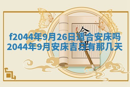 八字五行与黎姓：2026年03月11日出生男宝宝的理想名字分析