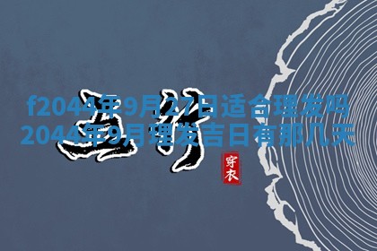 八字五行与黎姓：2026年03月11日出生男宝宝的理想名字分析