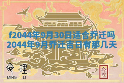 2025年12月28日的财神在哪个方向,黄历财神方向查询