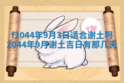 八字五行与黎姓：2026年03月11日出生男宝宝的理想名字分析