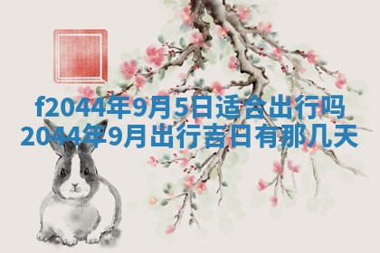 八字五行与黎姓：2026年03月11日出生男宝宝的理想名字分析