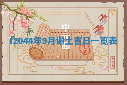 八字五行与黎姓：2026年03月11日出生男宝宝的理想名字分析