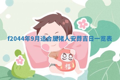 八字五行与黎姓：2026年03月11日出生男宝宝的理想名字分析