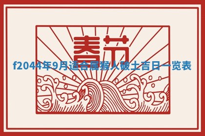 八字五行与黎姓：2026年03月11日出生男宝宝的理想名字分析