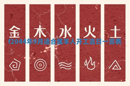 农历2025年五月廿二黄历商业启动适合吗,这天开业合适吗