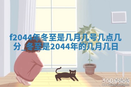 2026年03月01日出生谢姓女宝宝八字五行取名禁忌与建议