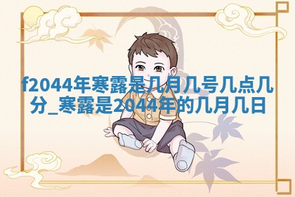 2026年03月01日出生谢姓女宝宝八字五行取名禁忌与建议