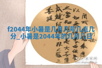 2026年03月01日出生谢姓女宝宝八字五行取名禁忌与建议