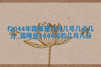 2026年03月01日出生谢姓女宝宝八字五行取名禁忌与建议