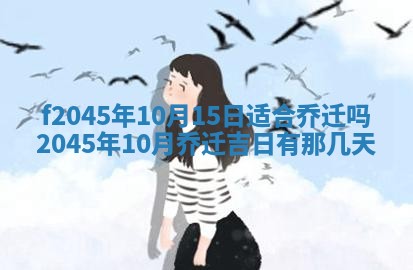 今日万年历2025年6月26日嫁娶的好日子,结婚吉日