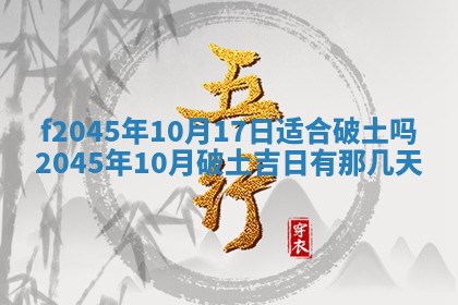 今日万年历2025年6月26日嫁娶的好日子,结婚吉日
