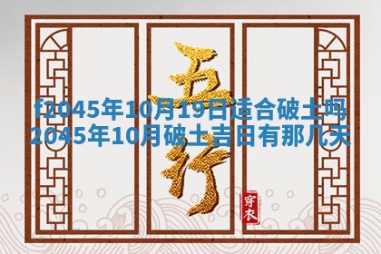 今日万年历2025年6月26日嫁娶的好日子,结婚吉日