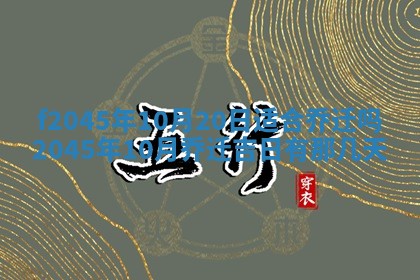 今日万年历2025年6月26日嫁娶的好日子,结婚吉日