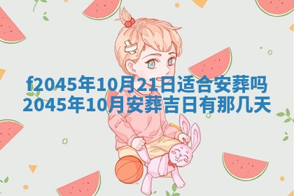 今日万年历2025年6月26日嫁娶的好日子,结婚吉日