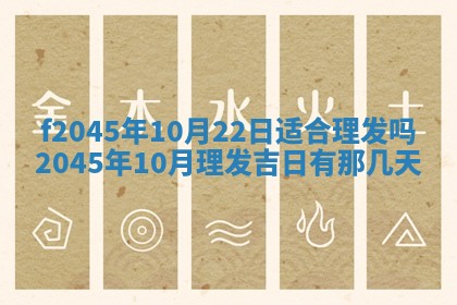 2025年6月27日老黄历适合迎亲吗