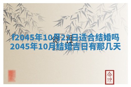 2025年6月27日老黄历适合迎亲吗