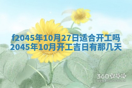 今日万年历2025年6月26日嫁娶的好日子,结婚吉日
