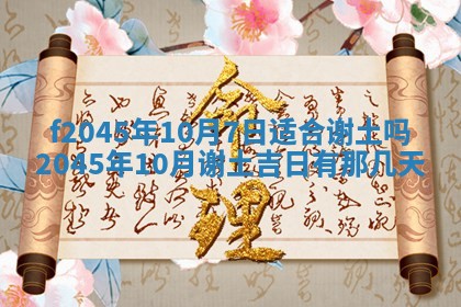 今日万年历2025年6月26日嫁娶的好日子,结婚吉日