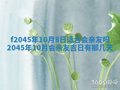 农历2025年五月廿二黄历商业启动适合吗,这天开业合适吗