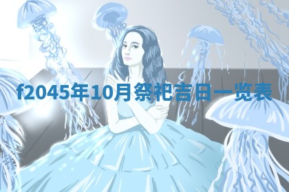 农历2025年五月廿二黄历商业启动适合吗,这天开业合适吗