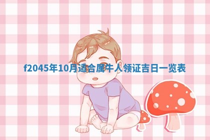 今天是否适宜移徙,2025年7月1日黄历宜忌分析