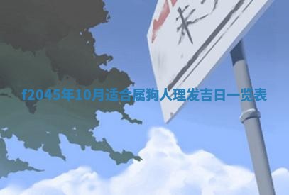 今天是否适宜移徙,2025年7月1日黄历宜忌分析