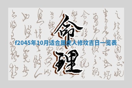 今天是否适宜移徙,2025年7月1日黄历宜忌分析