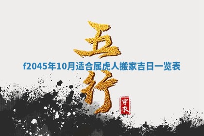 农历2025年五月廿二黄历商业启动适合吗,这天开业合适吗