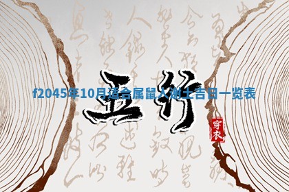 今天是否适宜移徙,2025年7月1日黄历宜忌分析