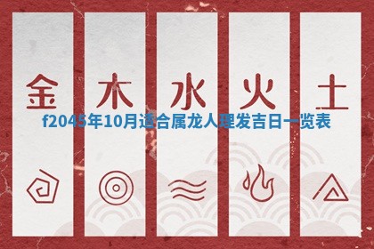 今日万年历2025年6月26日嫁娶的好日子,结婚吉日