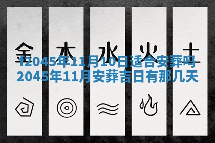 2025年6月27日老黄历适合迎亲吗