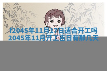 今日万年历2025年6月26日嫁娶的好日子,结婚吉日