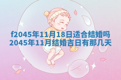 今日万年历2025年6月26日嫁娶的好日子,结婚吉日
