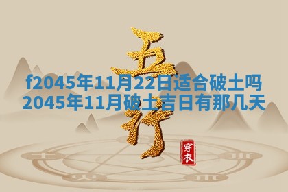 农历2025年五月廿二黄历商业启动适合吗,这天开业合适吗
