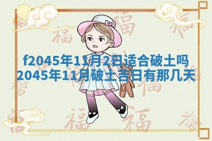 今日万年历2025年6月26日嫁娶的好日子,结婚吉日