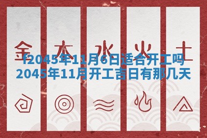 今日万年历2025年6月26日嫁娶的好日子,结婚吉日