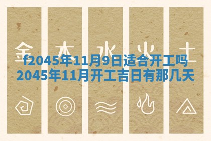 今日万年历2025年6月26日嫁娶的好日子,结婚吉日