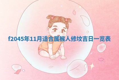 今天是否适宜移徙,2025年7月1日黄历宜忌分析