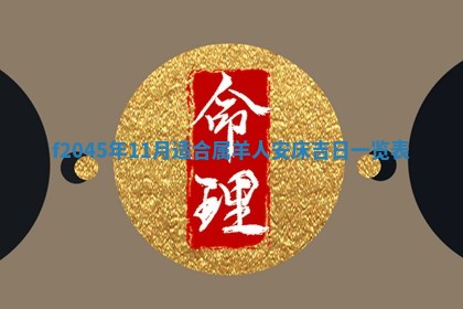 今天是否适宜移徙,2025年7月1日黄历宜忌分析
