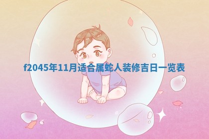 农历2025年五月廿二黄历商业启动适合吗,这天开业合适吗