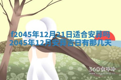 农历2025年五月廿二黄历商业启动适合吗,这天开业合适吗