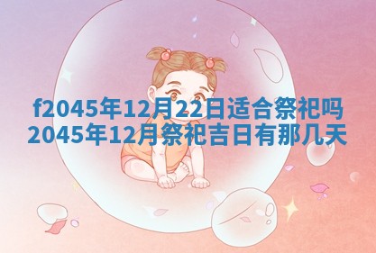 今日万年历2025年6月26日嫁娶的好日子,结婚吉日