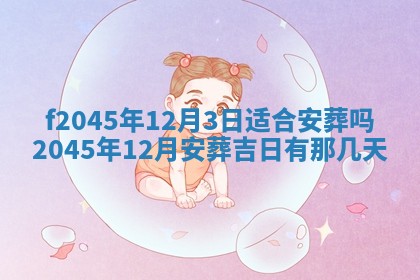 2025年6月27日老黄历适合迎亲吗