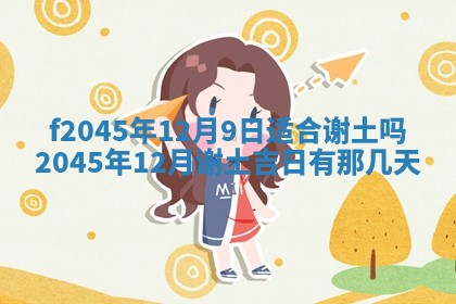 今日万年历2025年6月26日嫁娶的好日子,结婚吉日