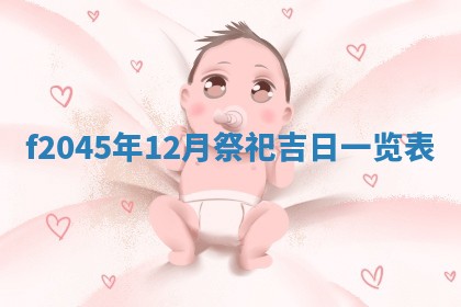 农历2025年五月廿二黄历商业启动适合吗,这天开业合适吗