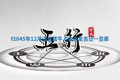 今天是否适宜移徙,2025年7月1日黄历宜忌分析