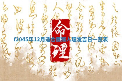 今天是否适宜移徙,2025年7月1日黄历宜忌分析