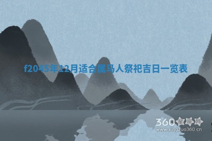 今天是否适宜移徙,2025年7月1日黄历宜忌分析