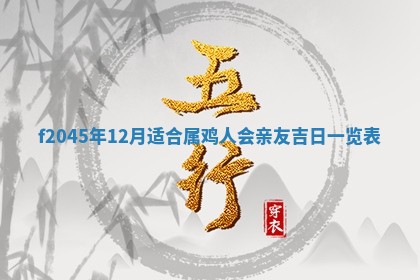 今天是否适宜移徙,2025年7月1日黄历宜忌分析