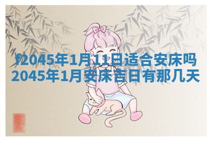 农历2025年五月廿二黄历商业启动适合吗,这天开业合适吗